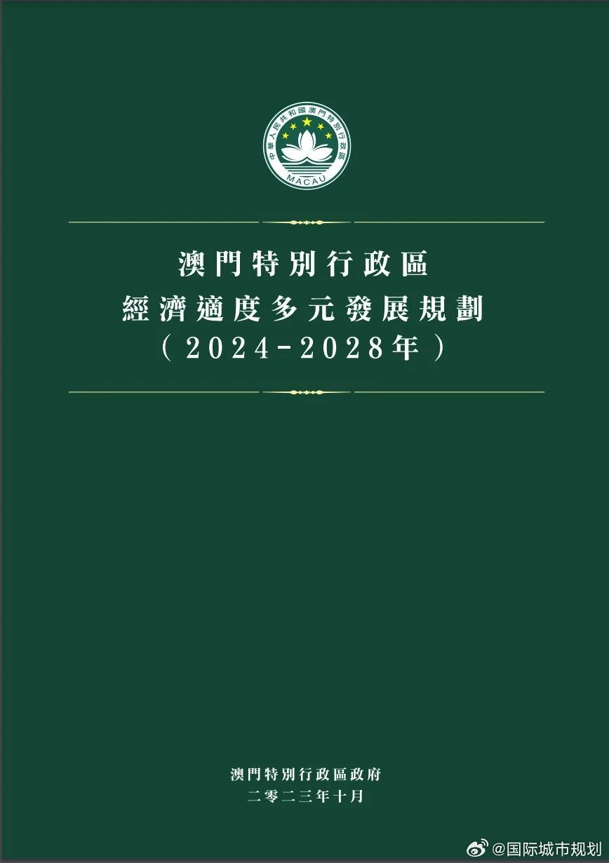 新澳门2024年正版免费公开,关键绩效分析落实_多变版16.602