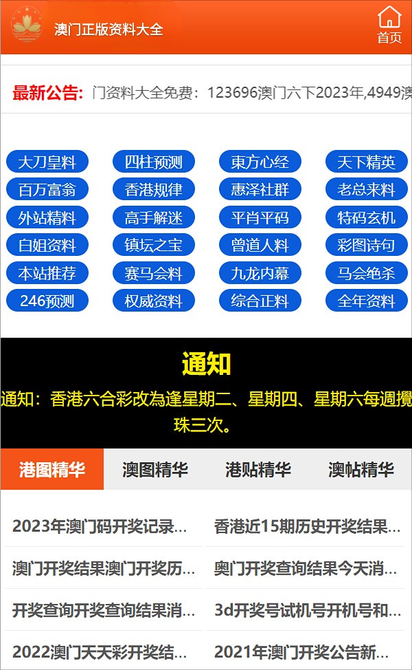 新澳门一码精准必中大公开网站,圆满解答解释落实_兼容集40.819