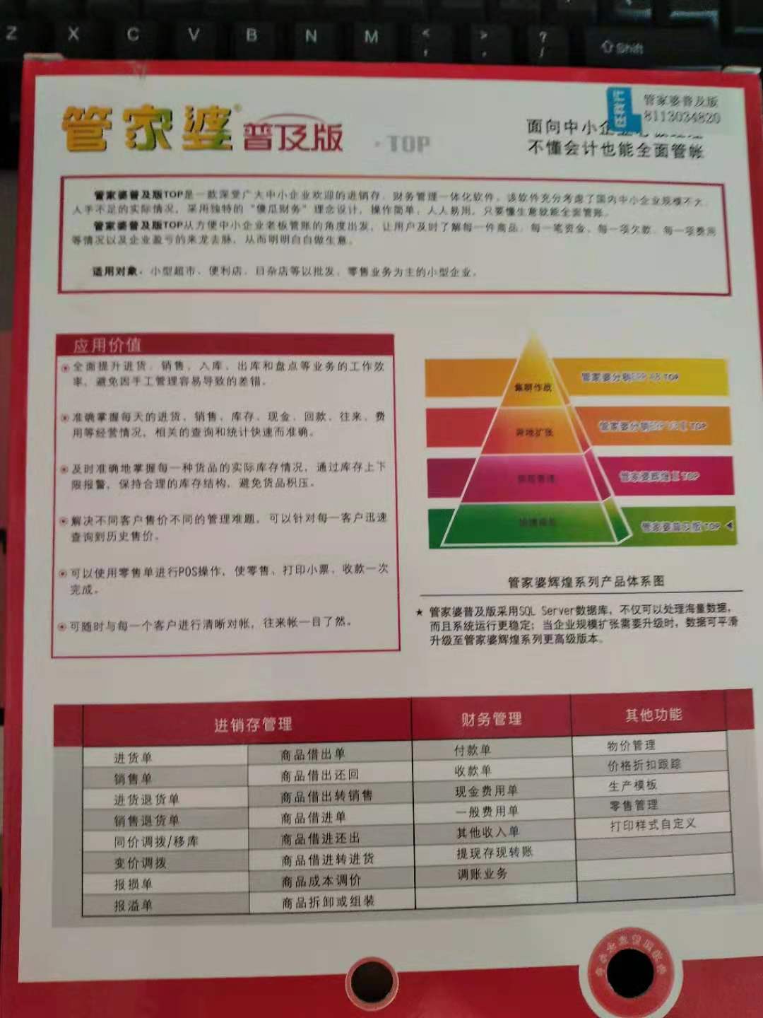 管家婆一票一码100正确,营销分析方案落实_稀缺集80.125