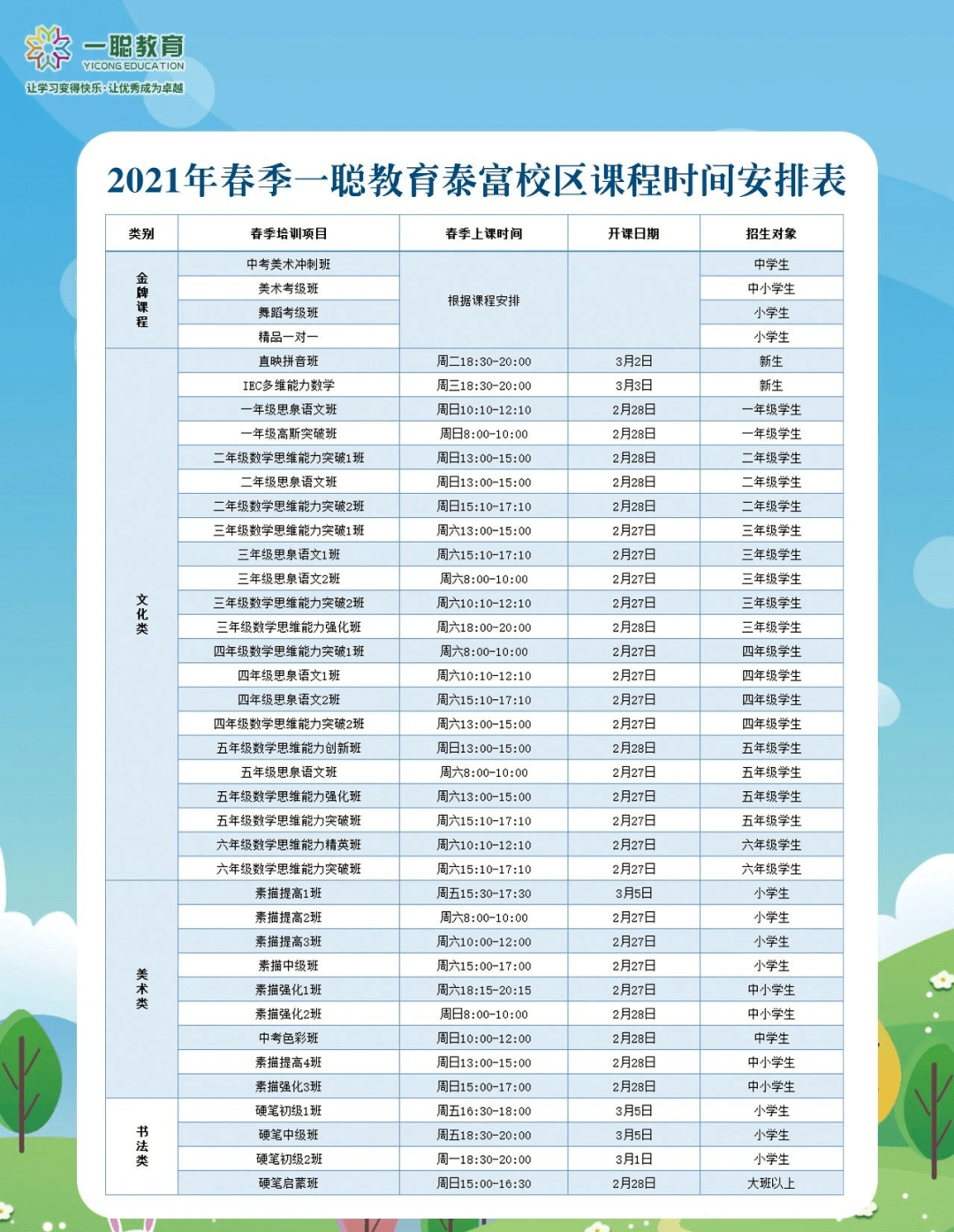 2024天天彩全年免费资料,持续计划实施_S44.373