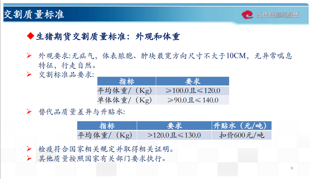 2024新奥精准正版资料,权威解读说明_KP62.672