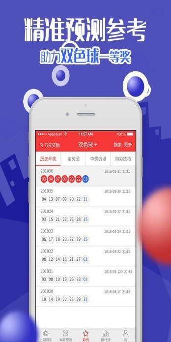 澳门今晚开特马四不像图,科技成语分析定义_2D53.286