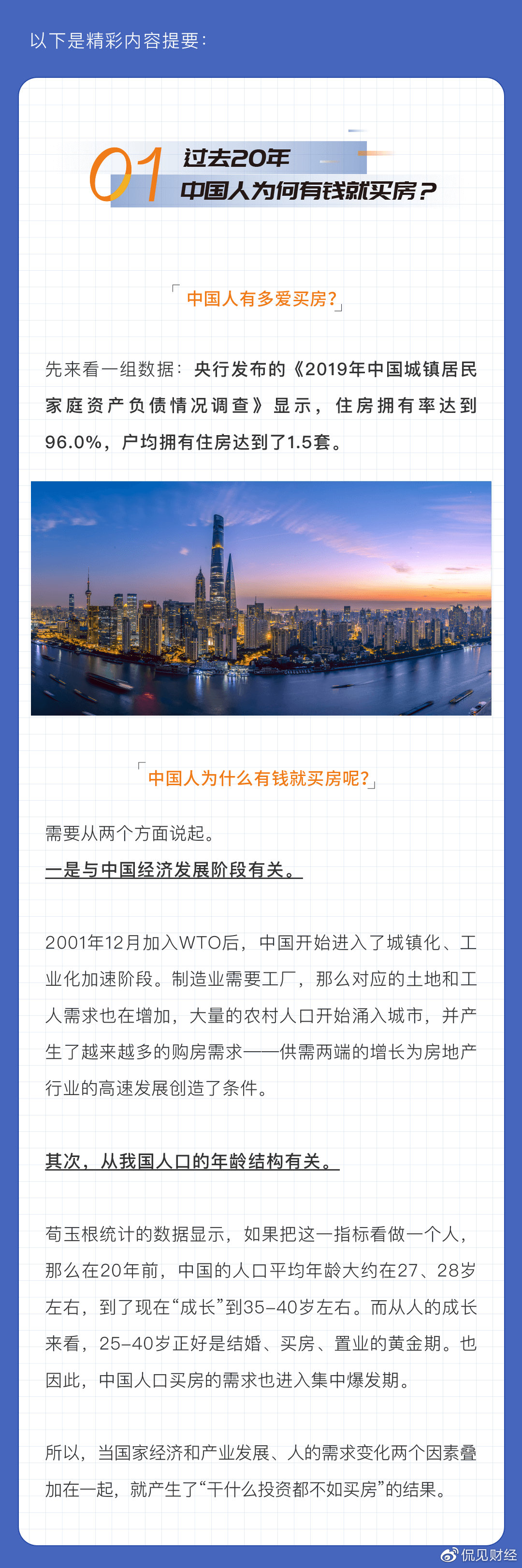 949494王中王正版资料,高效计划实施解析_AR80.595