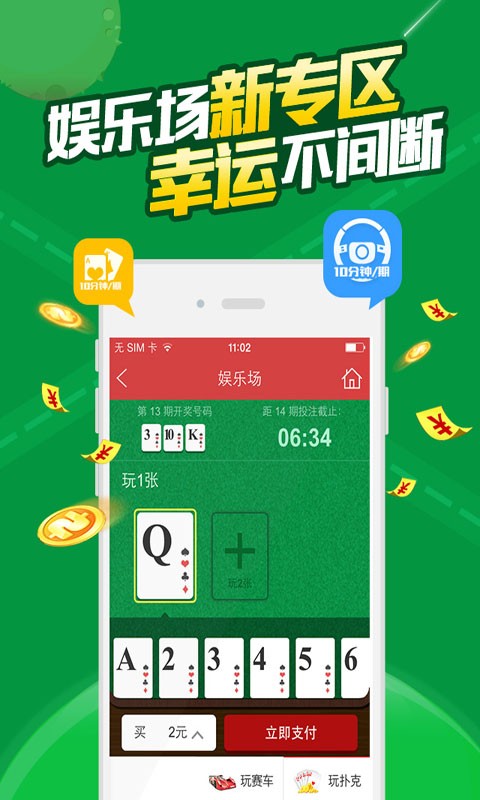 澳门天天六开彩正版澳门,数据导向方案设计_app32.653