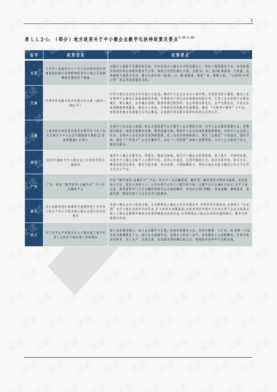 7777788888精准新传真112,数量解答解释落实_Lite56.937