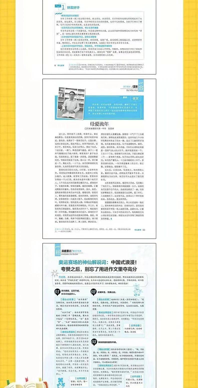 澳门彩民网资料,集成化落实方法解答_试探款6.786