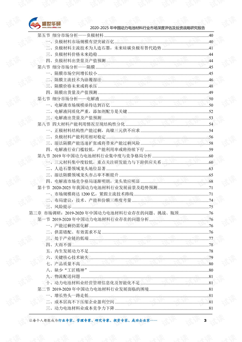 新澳门资料免费长期公开,深度评估解答解释方法_个人版97.694