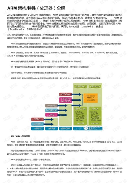 新澳门内部一码精准公开,结构评估策略解答解释_学习款43.24