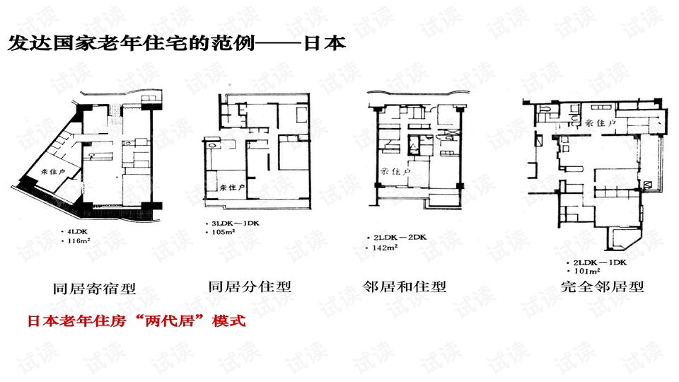 新澳天天彩免费资料2024老,稳定性设计解析_U版98.934