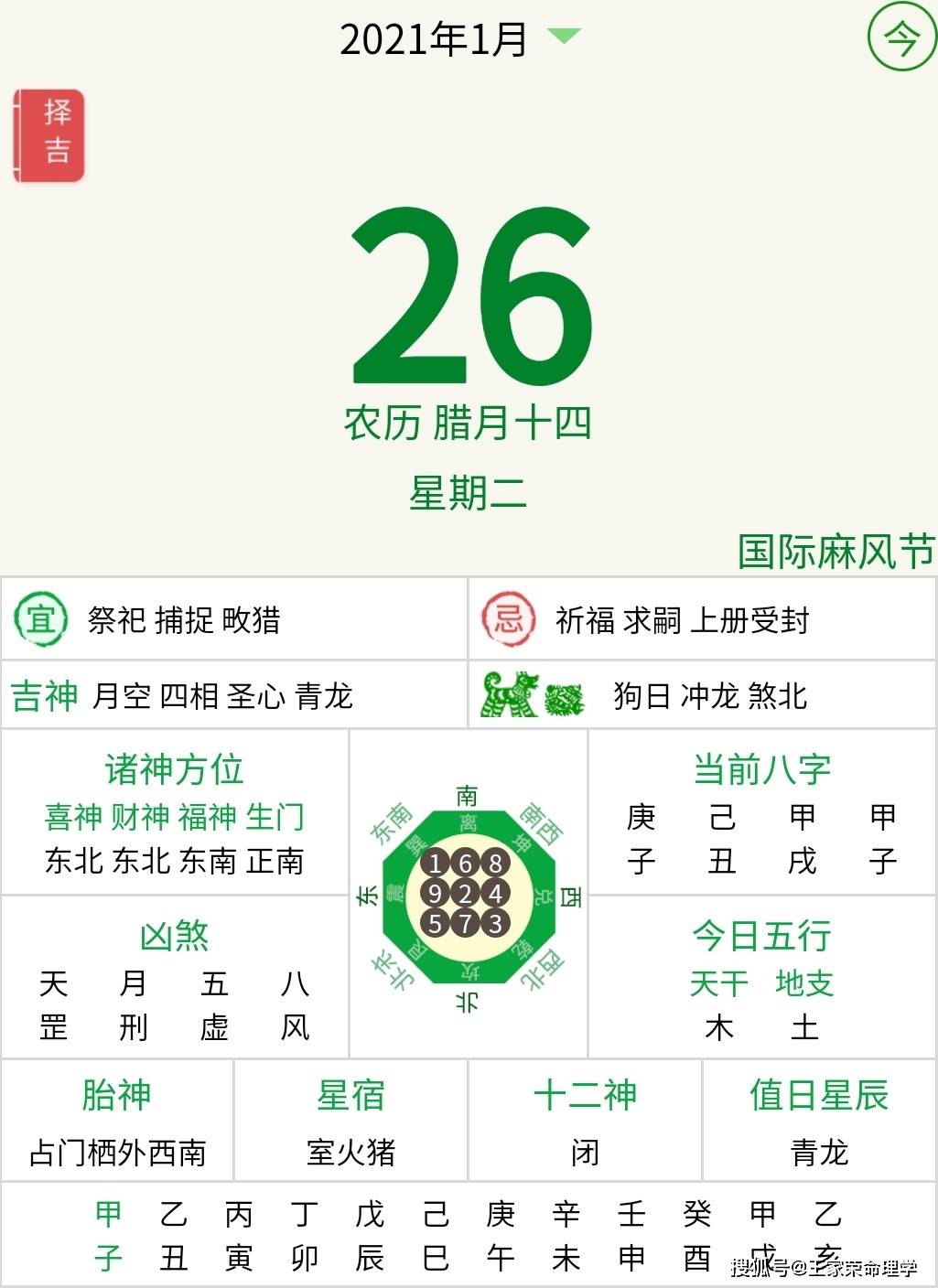 2024澳门今天晚上开什么生肖啊,适应解答解释落实_组织版80.3