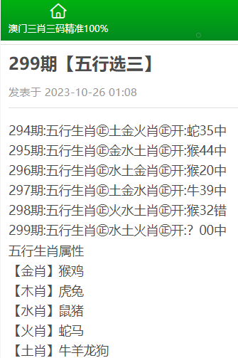 三肖三码最准的资料,国际化市场拓展_高清版96.519