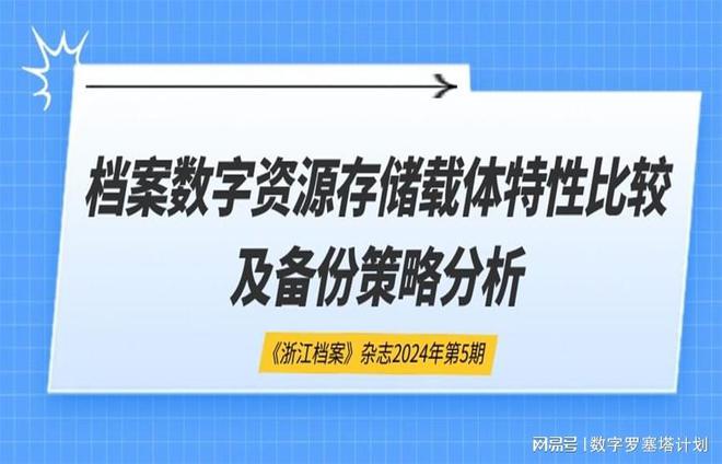 2024新澳彩资料免费资料大全,优选方案解析说明_适中版1.713