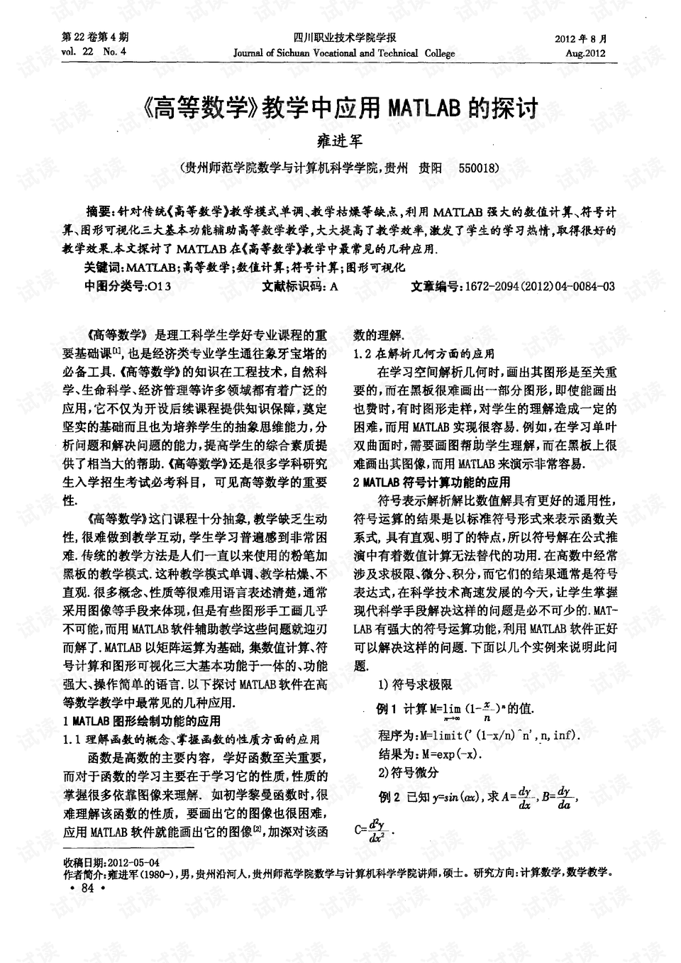 黄大仙三肖三码必中三,快速审查策略分析_讨论版69.469