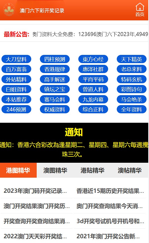 澳门王中王100的资料2023,方案解答解释落实_XT9.209