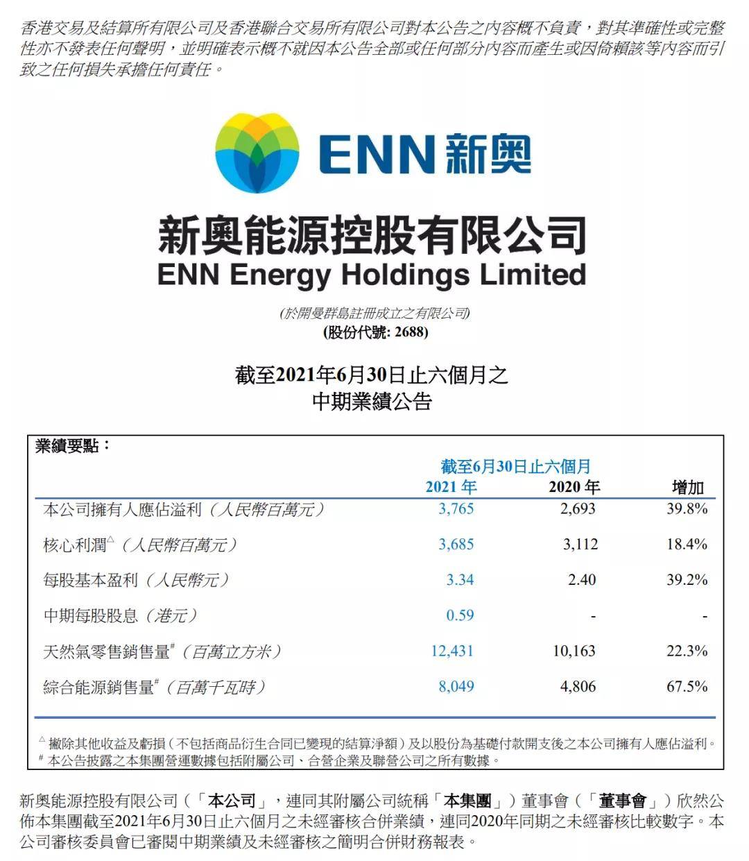 新奥正板全年免费资料,恒定解答解释落实_按需款39.677