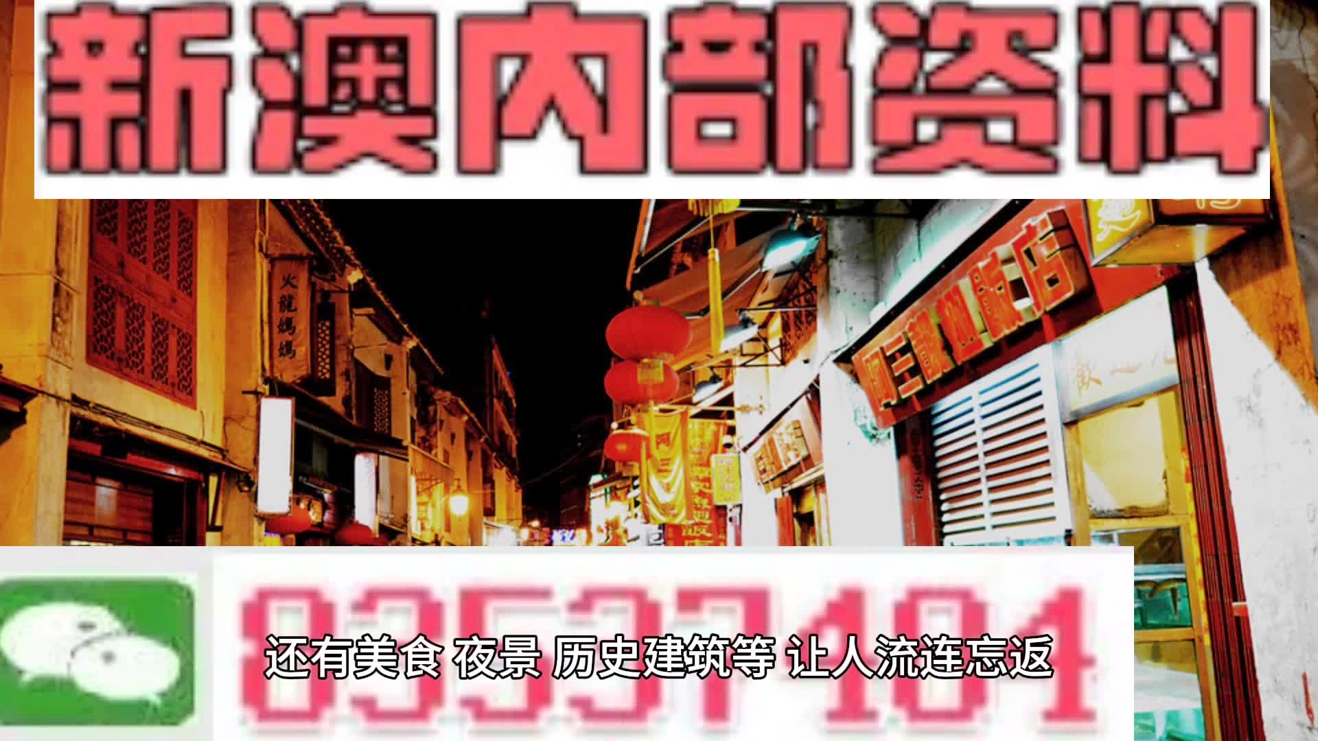 新澳门2024年资料大全管家婆,深层数据应用执行_结构版23.65