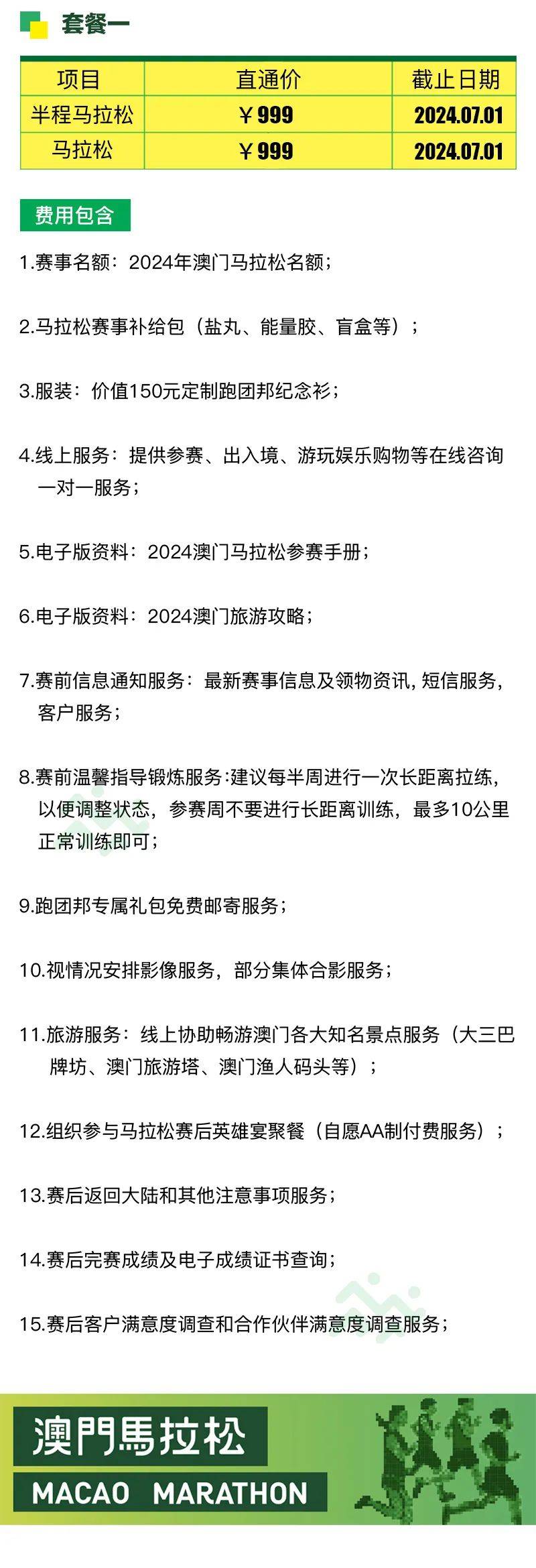 正版马会传真资料内部,整体规划解答落实_可靠版88.973