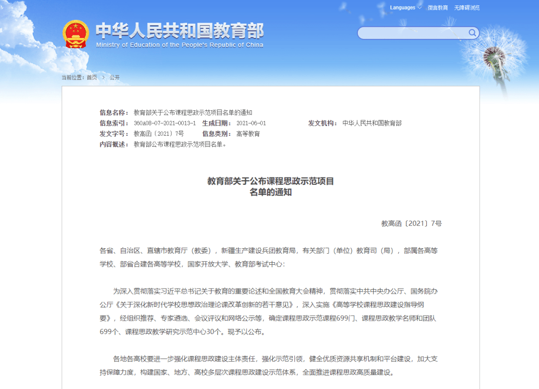 新奥门天天开将资料大全,协作解答解释落实_保养集31.718