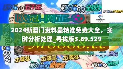 2024新澳门原料免费462,反馈循环解答落实_角色集5.942