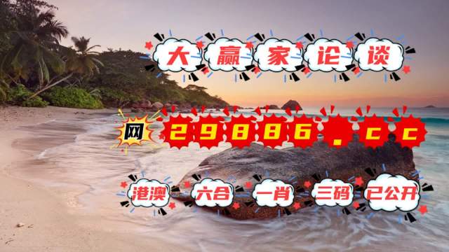 澳门王中王100的资料2023,伶俐解答解释落实_触屏版17.715