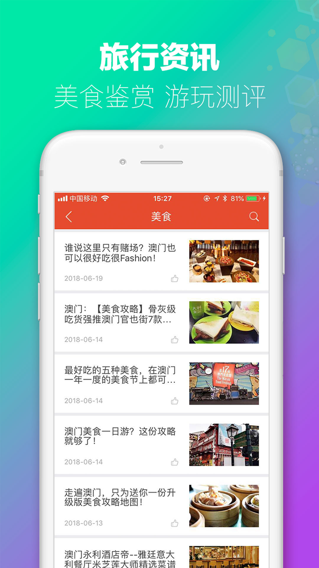 澳门王中王100%期期中,风险解答解释落实_app28.501