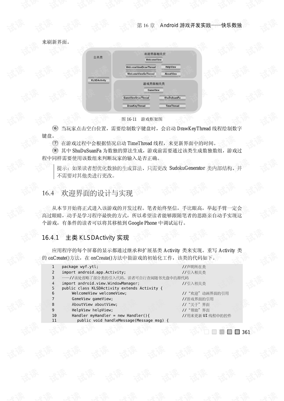 新澳门六开奖结果资料查询,长才解答解释落实_实践版26.348