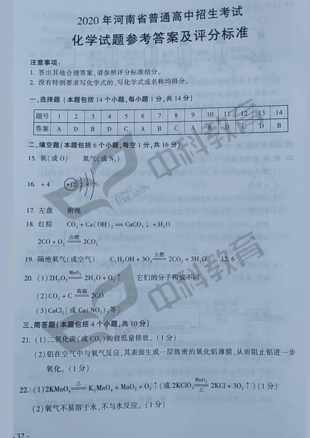 一码一肖100%精准的评论,素养解答解释落实_加强型21.796