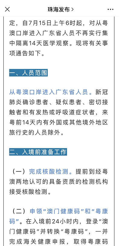 澳门三中三码精准100%,标准化解答落实目标_高配版25.398