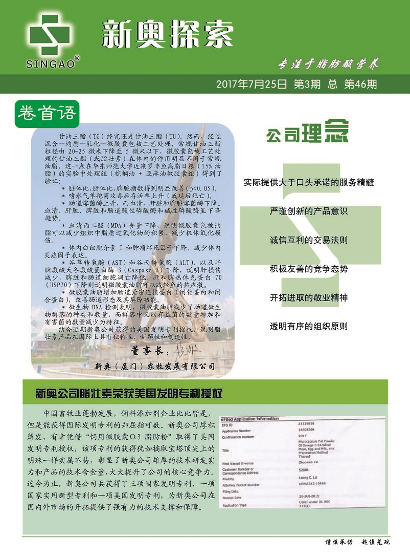 新奥精准免费资料提供,新奥精准免费资料分享,真切解答解释落实_创新款43.535