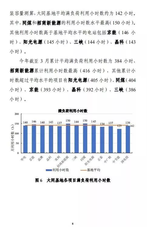 2024新奥精准资料免费大全078期,深入执行方案数据_专注集9.41