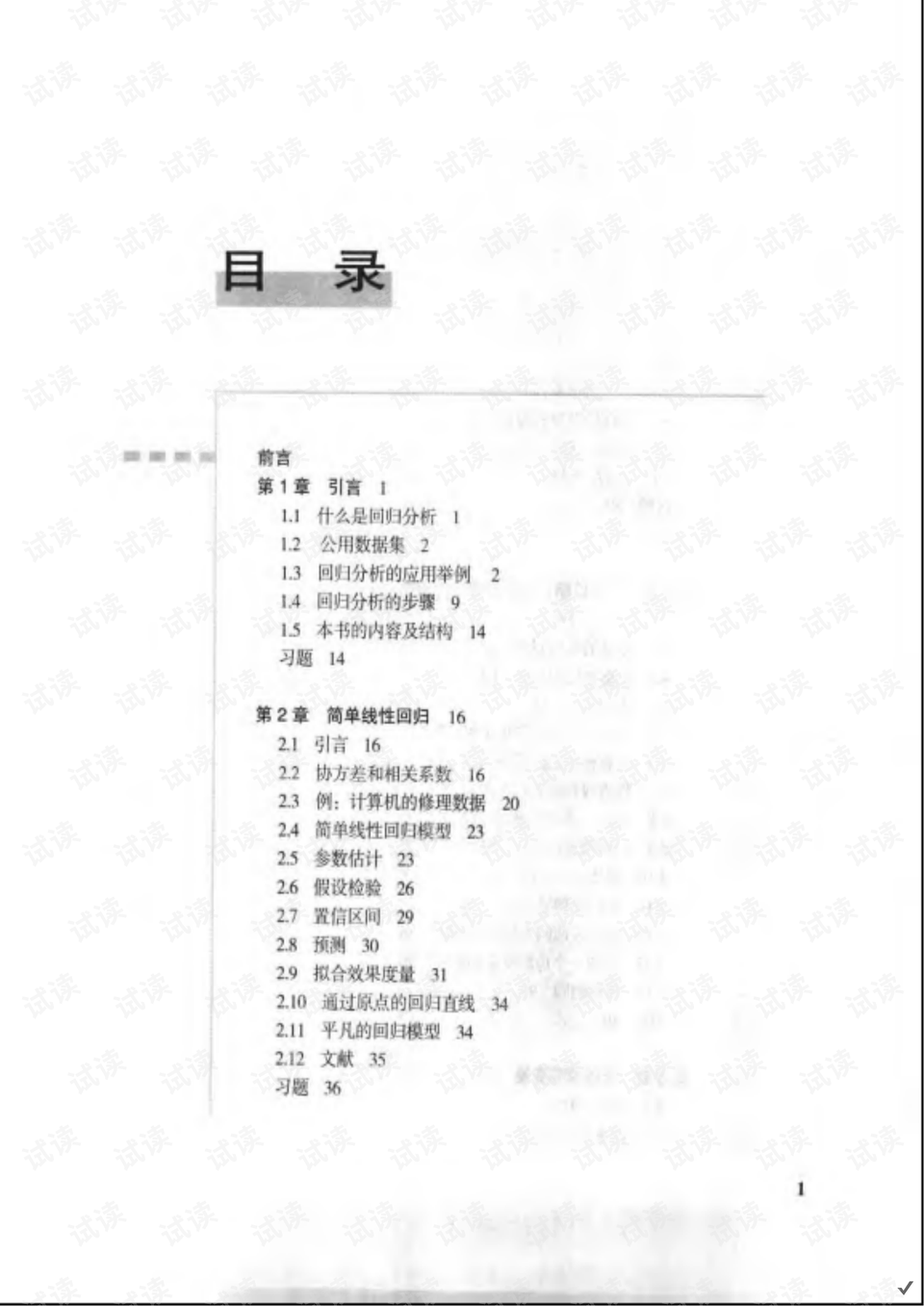 澳门鞋码一肖一,深入剖析解答解释问题_MP集31.531