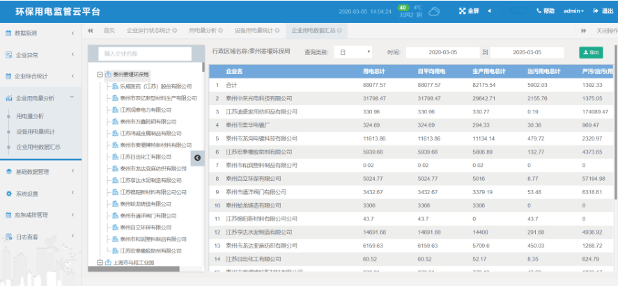 新澳天天开奖资料大全下载安装,快捷执行策略研究_热门版4.859