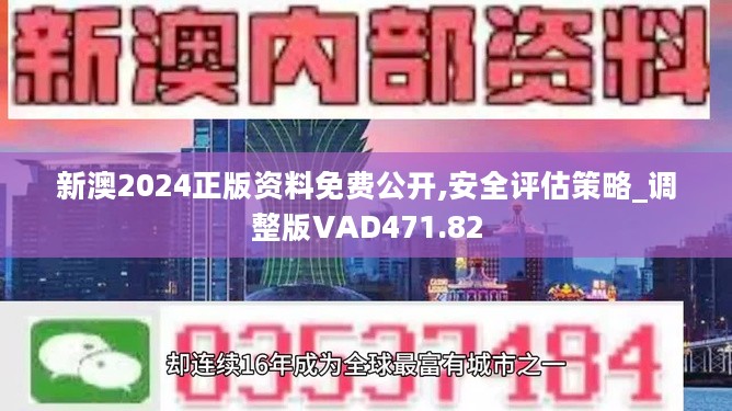 2024新澳资料免费精准051,全面数据解析说明_卡牌版77.447