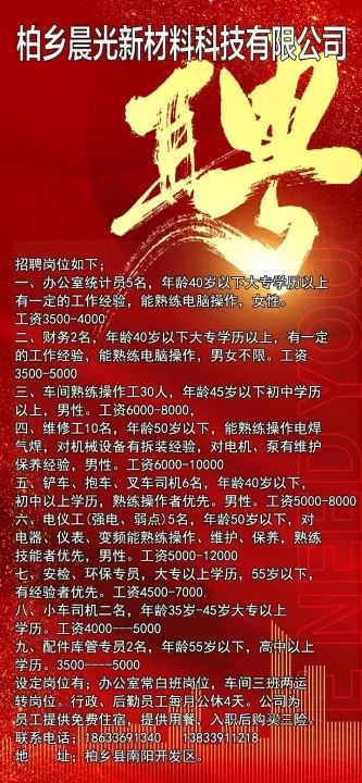 柏乡县工厂招聘启事，职位空缺与职业发展机会